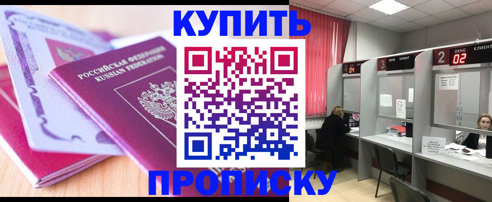 пропишу в квартире в Брянске