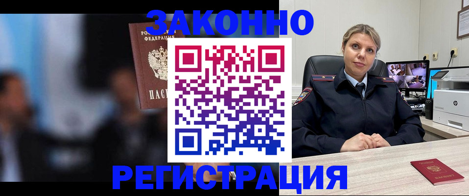 прописка для военкомата в Брянске